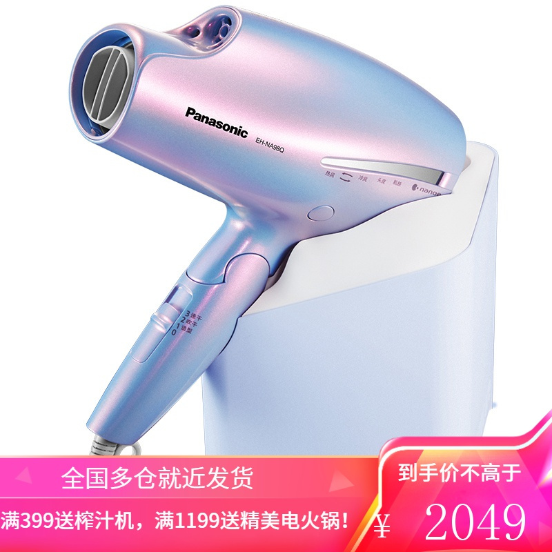 松下（Panasonic）吹风机家用智能人鱼姬大功率冷热风纳诺怡双侧矿物质水负离子电吹风 EH-NA98Q（人鱼姬色）