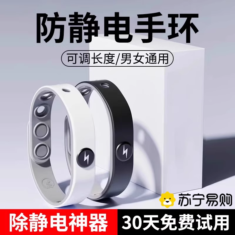 防静电手环无线男女人体去除静电抗静电冬天静电消除释放神器·达人专享高清大图