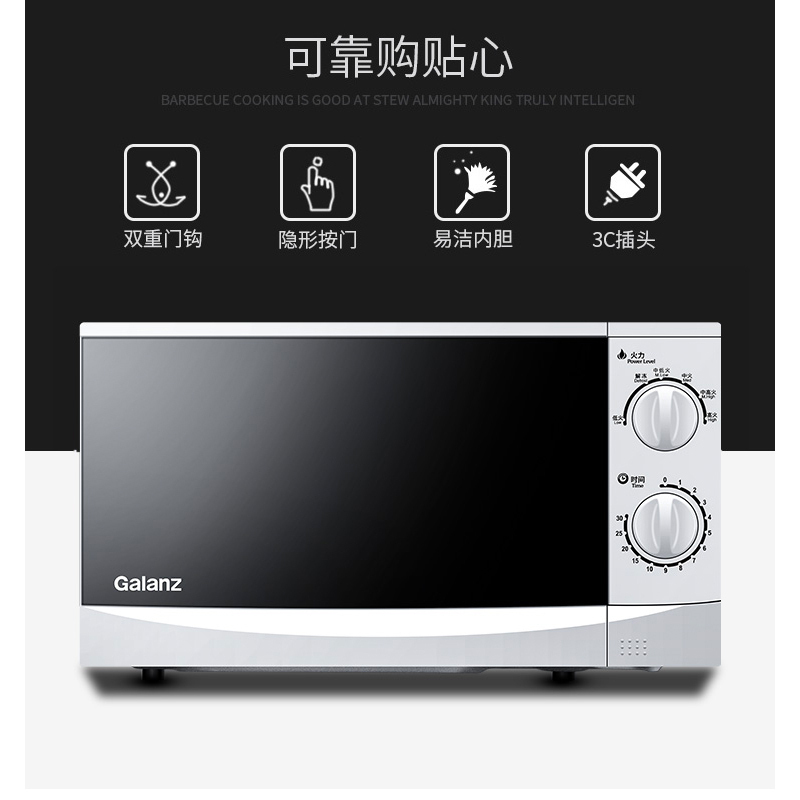 Galanz/格兰仕微波炉 转盘加热 简易操作 家用经典款式 机械旋钮 20L黄金容量 N9 (W0)高清大图
