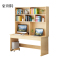 豪利特员工书桌书架组合家用带书柜一体办公桌100书桌+书架