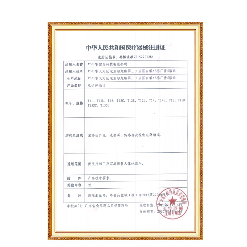 松下(Panasonic)家用电子体温计 成人男女家用温度计 口腔腋下肛门体温计T15
