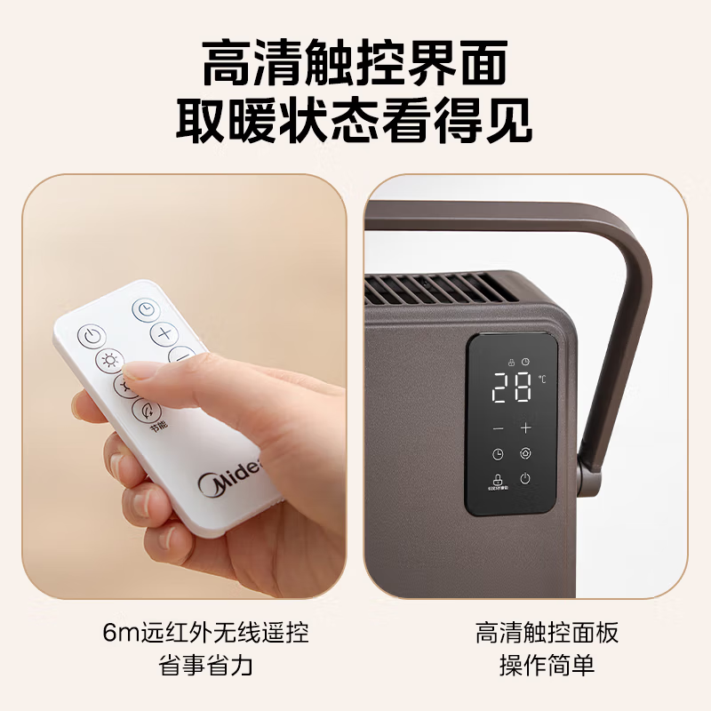 美的(Midea)取暖器家用暖风机遥控轻音浴室电暖气全屋取暖炉欧式快热炉浴霸电暖器 黑色 遥控器控制HDT22GFR