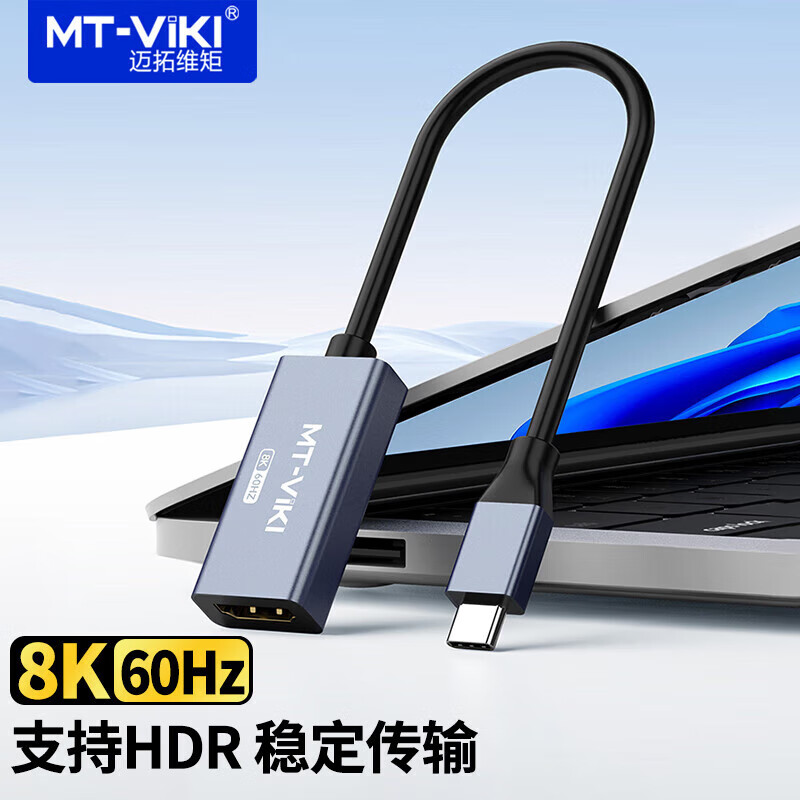 迈拓维矩(MT-viki)Type-C转HDMI转换头 USB-C公对母转接线器 MT-CTH04