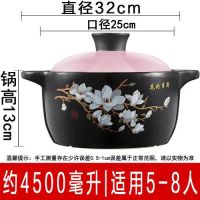 江西黎川耐高温干烧砂锅炖锅陶瓷汤锅明火煮粥煲仔饭家用煤气土锅|4.5干烧不裂(木棉花粉)
