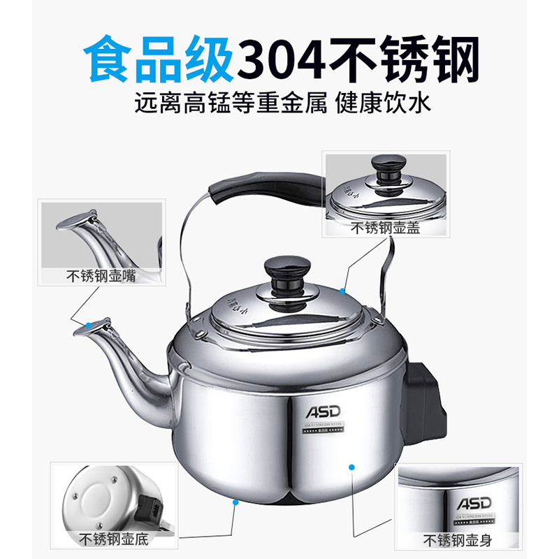爱仕达ASD 304不锈钢电烧水壶 HS05A1J 自动鸣音水壶 电热水壶5000ML容量