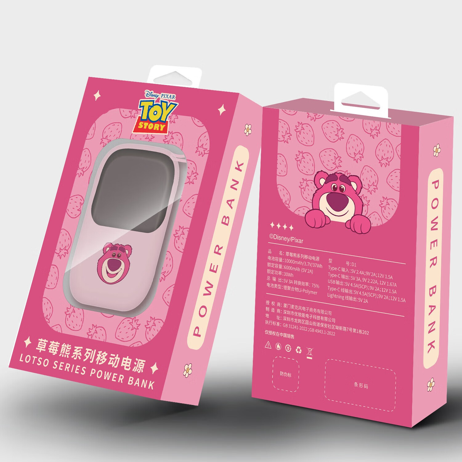 REAO 草莓熊 22.5W迷你自带双线10000mAh移动电源D1粉色（图案随机）-