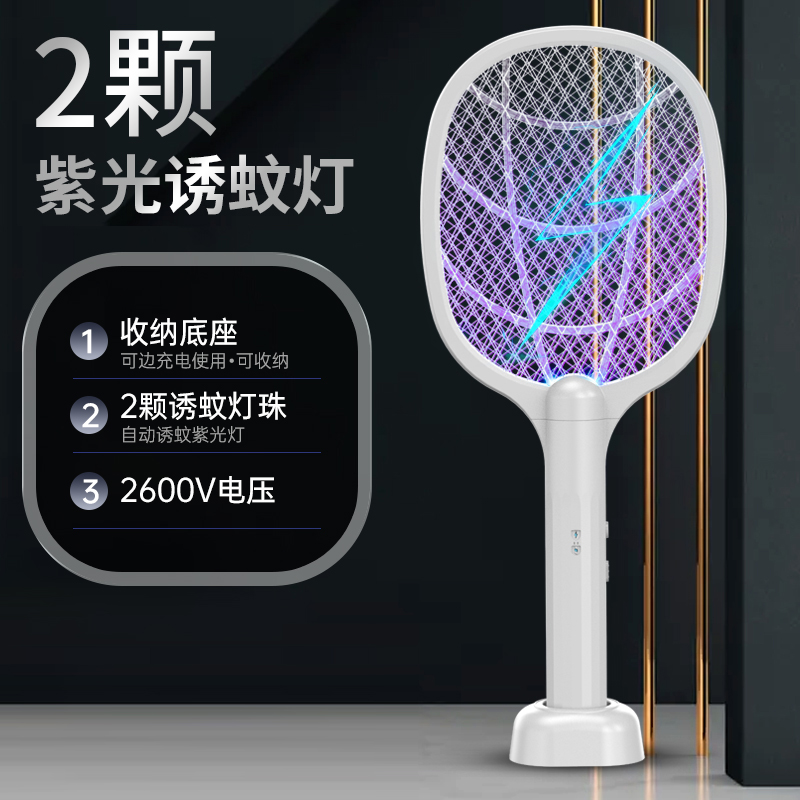 电蚊拍充电式家用强力灭蚊拍灭蚊灯二合一电苍蝇电蚊拍打蚊子神器 月光白小牛26002灯自动诱蚊+Type-C快充