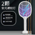 电蚊拍充电式家用强力灭蚊拍灭蚊灯二合一电苍蝇电蚊拍打蚊子神器 月光白小牛26002灯自动诱蚊+Type-C快充