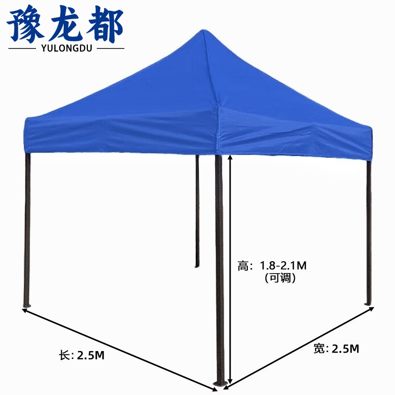 豫龙都 雨棚2.5*2.5m个