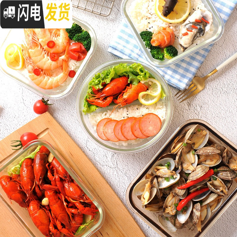 三维工匠耐热玻璃饭盒超大容量水果盒便当盒微波炉加热饭盒密封带盖碗 白色(正2200+2200)