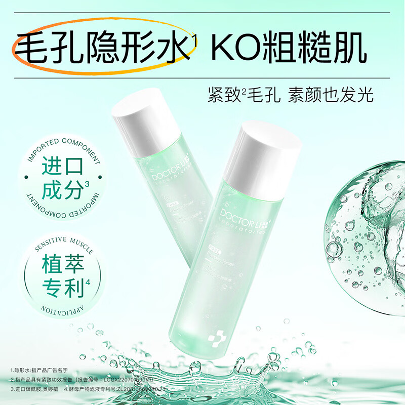 DOCTOR LI李医生嫩肤去角质凝露150gLYS-007高清大图