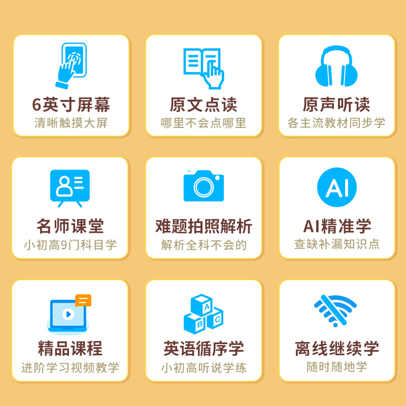 纽曼口袋智能全科学习机英语点读机小初高中学生网课家教复读机神器听力宝课本同步随身听拍照搜题新教材