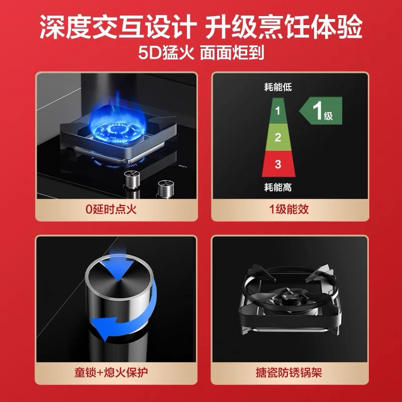 老板名气(MQ)B506A燃气灶(液化气) 4.8KW大火力 一级能效家用