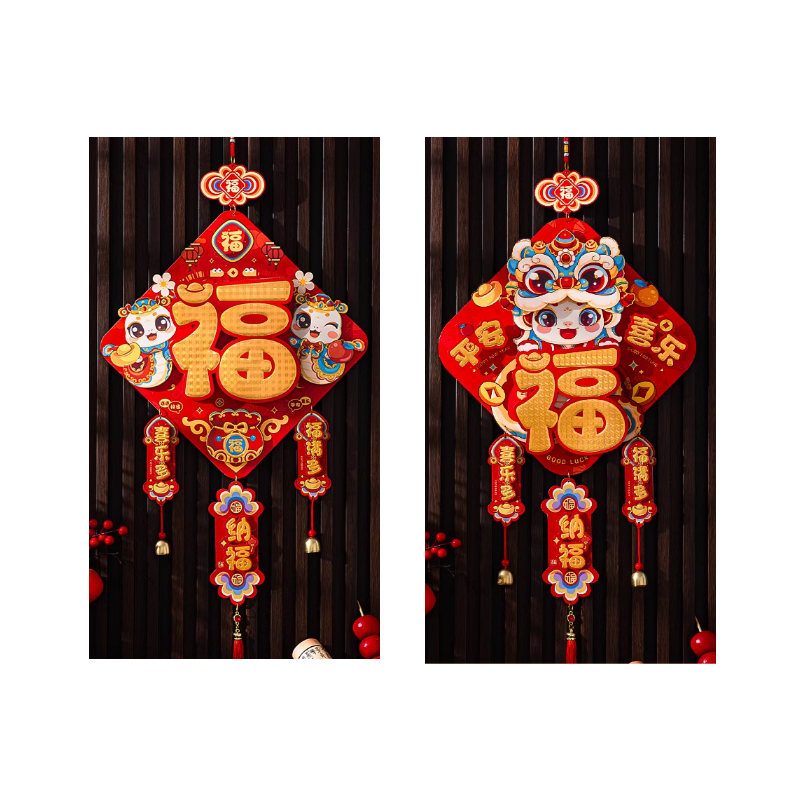 锦瑞星新年装饰立体福字挂件J100-1/个高清大图