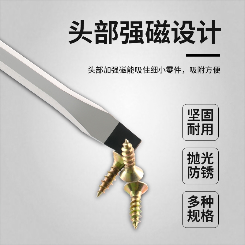 穿心螺丝刀