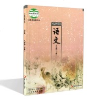 2019初中苏教版8八年级下册语文初二下册课本教材教科书江苏出版