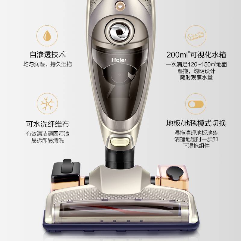 海尔(Haier)无线手持吸尘器 ZL2006S 金色 家用强力大功率手持无线小型充电式湿拖一体式吸尘器