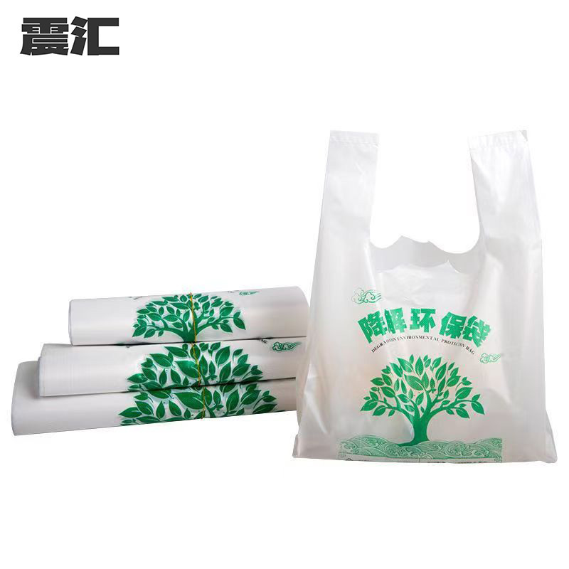 震汇 可降解打包袋 环保食品袋 加厚塑料袋32*50cm50只高清大图