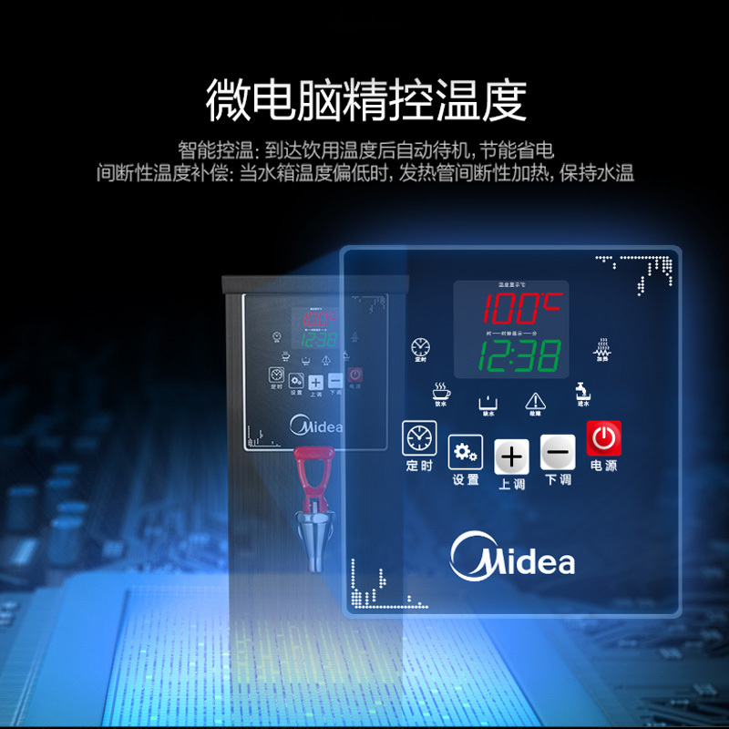 美的 商用开水器20L液晶彩屏全自动烧水器电热式开水器MK-S20LA 黑色