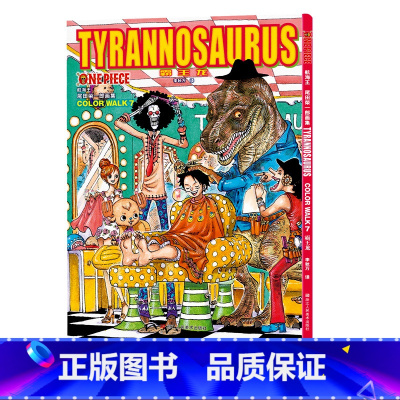 [正版]航海王 尾田荣一郎画集color walk 7 霸王龙 集英社漫画书《海贼王》one piece人物场景活动中