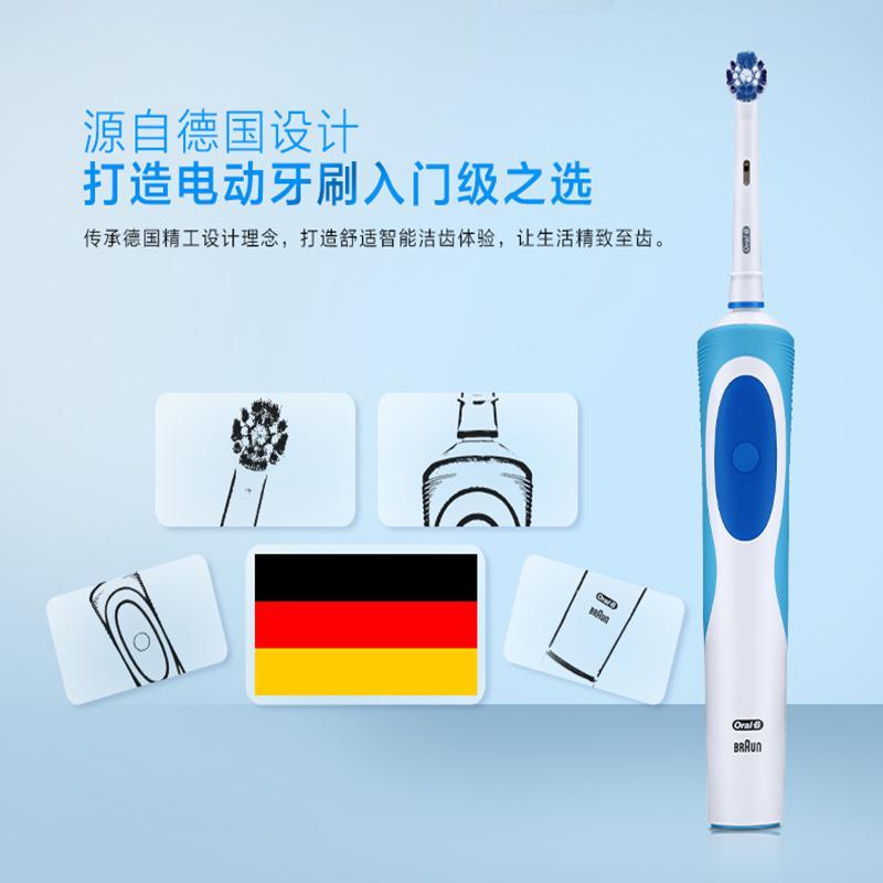 欧乐B清亮型电动牙刷D12德国精工旋转小圆头软毛