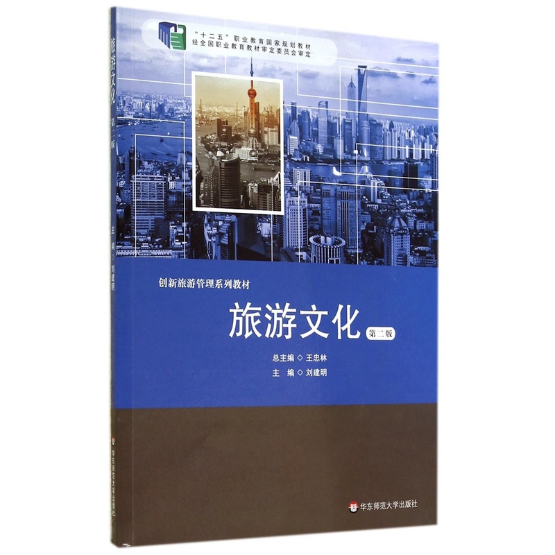 [醉染正版]正版 旅游文化 刘建明 书店 人文学类书籍 畅想书高清大图