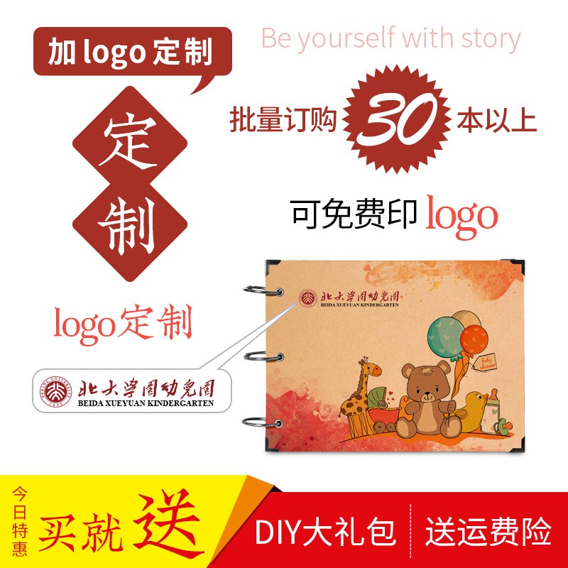 10寸幼儿园成长影集黑卡diy手工相册儿童4寸5寸粘贴式宝宝纪念册 三维工匠 青春不散场高清大图