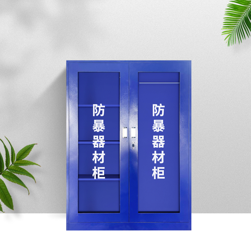 祺宥汇 防暴柜 120cm个高清大图