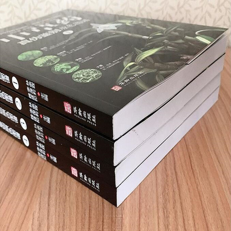 [醉染正版]中草药真伪鉴别鉴定中医养生家庭健康保健保养中草药配方秘方配对与禁忌 医学书籍中医入门药材配方指导书常用中草药高清大图