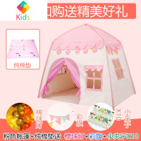 儿童帐篷游戏屋室内公主屋男孩女孩玩具城堡宝宝睡觉娃娃分床器真智力 粉色小花+棉垫 【 12件礼品】