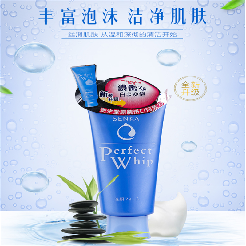 宝洁 资生堂珊珂(SENKA)绵润泡沫洁面乳 洗颜专科 绵润泡沫卸妆洁面乳120g 单个价高清大图