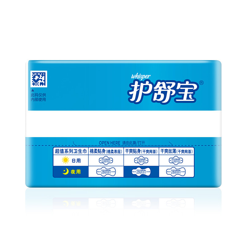 护舒宝夜用干爽贴身卫生巾 280mm 10片 (网面 5倍吸收 防侧漏)高清大图