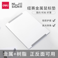 得力纽赛系列金属鼠标垫小号办公鼠标垫笔记本电脑防滑电竞鼠标垫