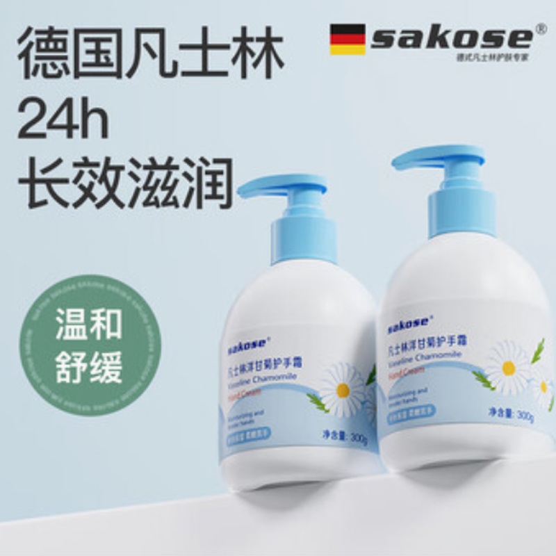 凡士林洋甘菊护手霜 300g*2瓶高清大图