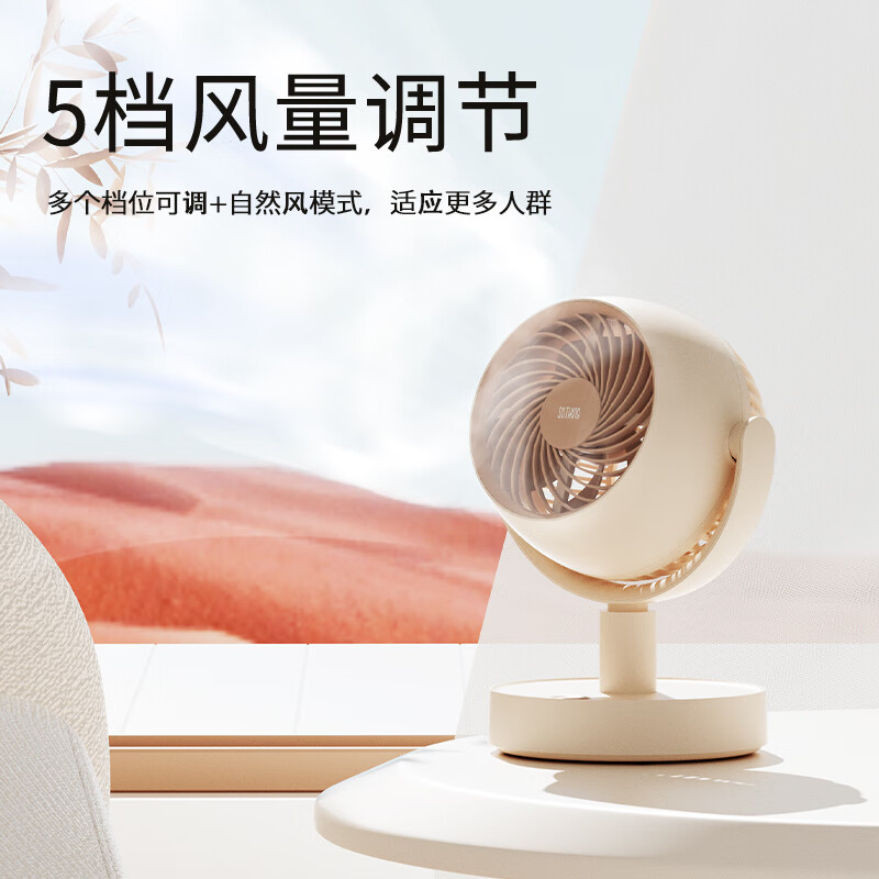 向物桌面循环扇 - 漩凉随机颜色 插电版DSHJ-S-2217B