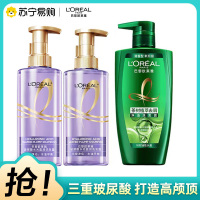 欧莱雅紫安瓶玻尿酸水光盈润洗发水440ml*2+茶树洗发水500ml