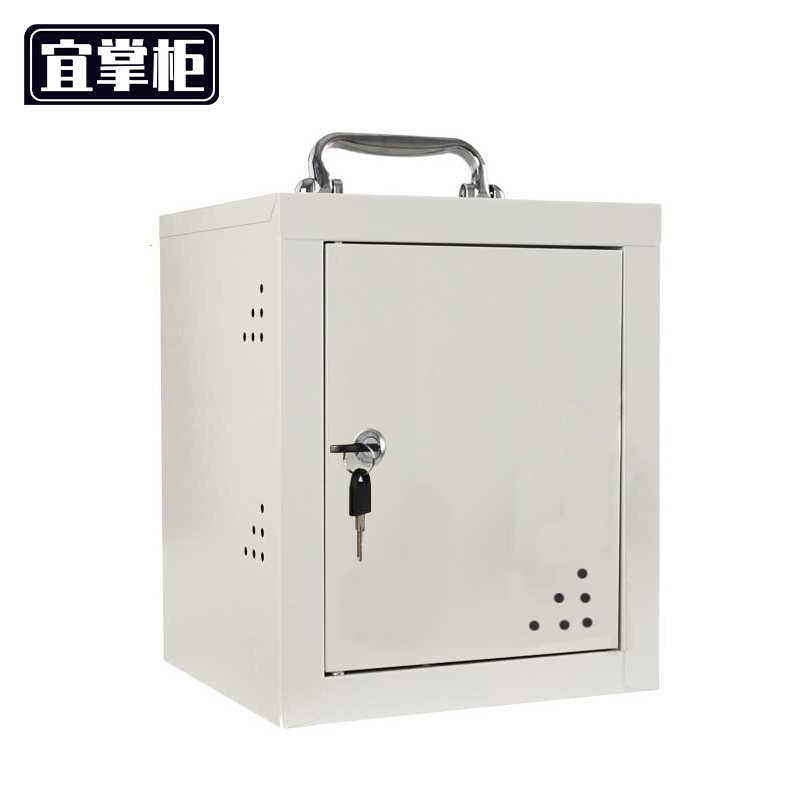 宜掌柜手机保管箱12位个