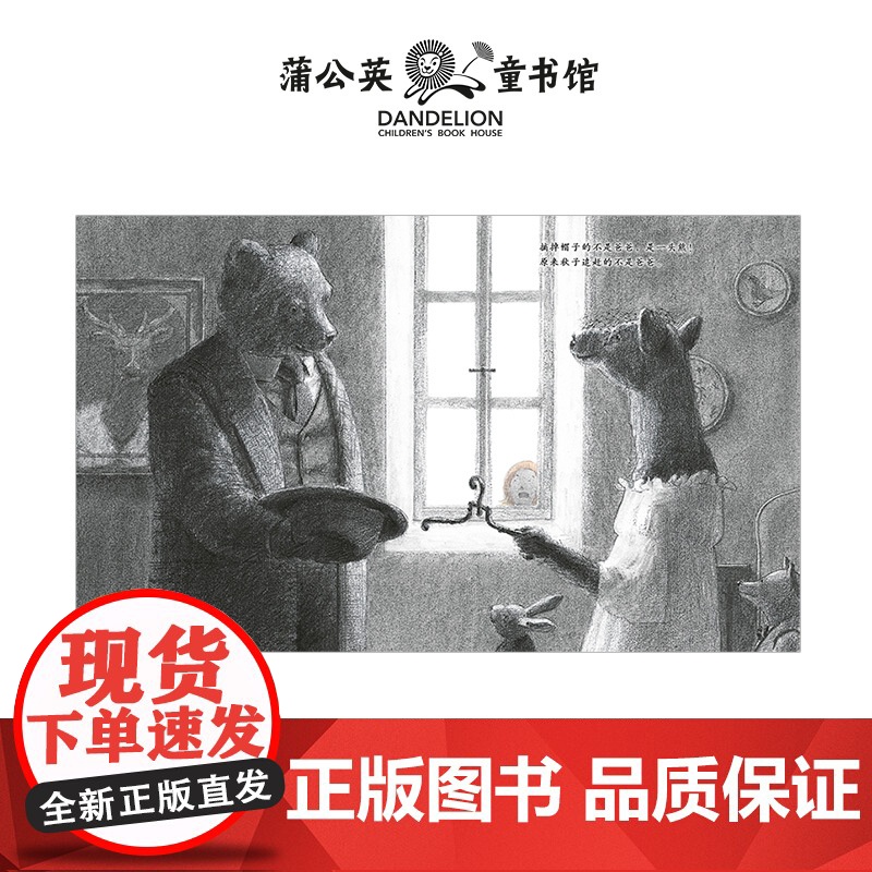 [央视网]一看再看蒲公英精选图画书系列 全5册 既有脑洞大开的幽默故事又有温柔动人的情感故事从不同维度描绘儿童的生活 P高清大图