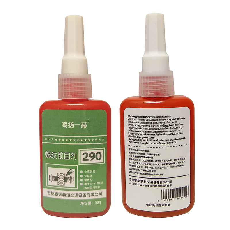 鸣扬一赫 螺丝锁固剂 厌氧型螺纹胶 290 50g支高清大图