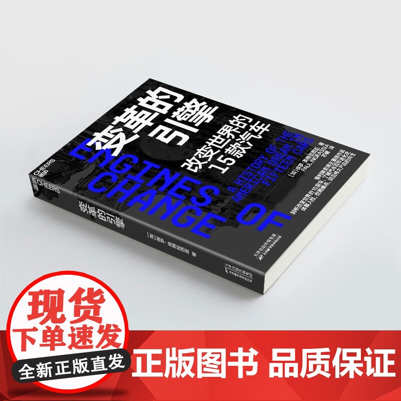 [央视网]变革的引擎 改变世界的15款汽车 普利策奖得主作品 商业新知 了解汽车百年进化史 SS高清大图