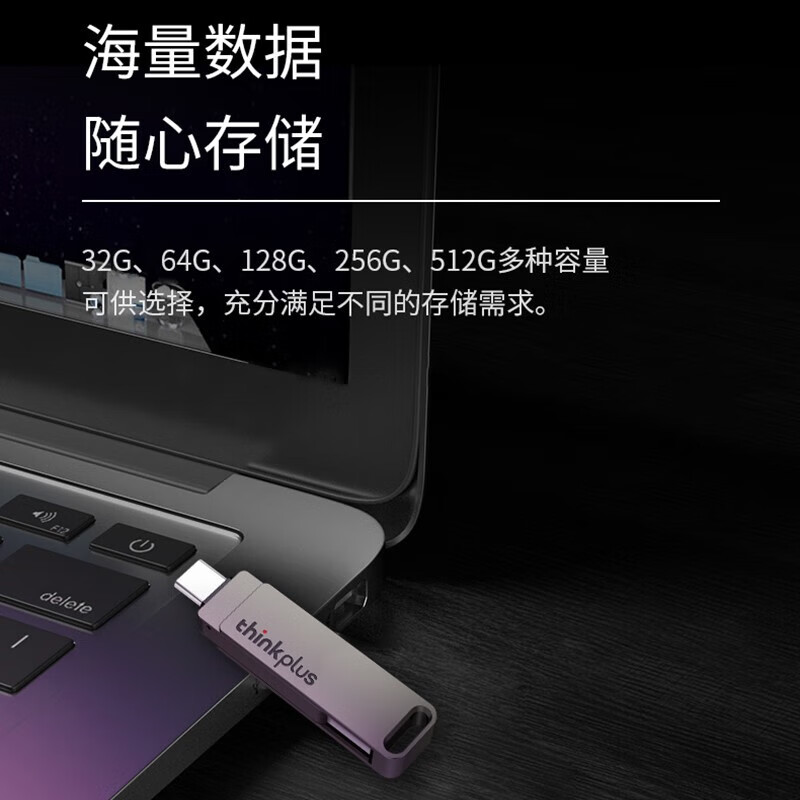 联想(lenovo)u盘办公商务type-c接口USB3.2双接口128GB高清大图