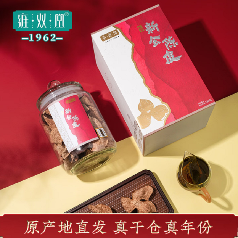雍双堂 正宗干仓新会陈皮5年国潮玻璃罐广东特产商务礼150g CPR-8002