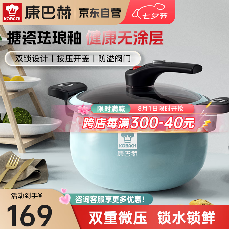 康巴赫(KBH)珐琅锅汤锅微压搪瓷锅精铁锅易洁不沾炖煮锅电磁炉燃气灶通用【蓝色】26cm6.5L