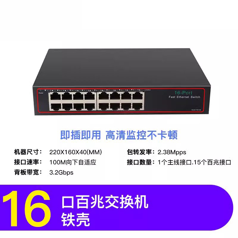 册视24口千兆交换机TXE168台高清大图
