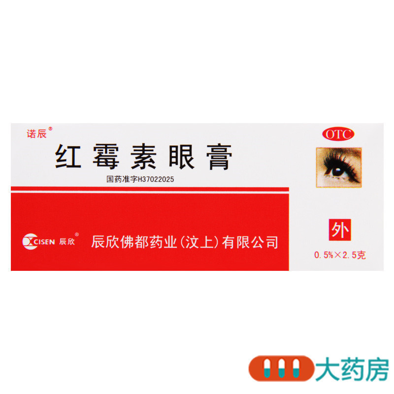 诺辰 红霉素眼膏0.5%*2.5g用于沙眼 结膜炎眼睑缘炎及眼外部感染高清大图