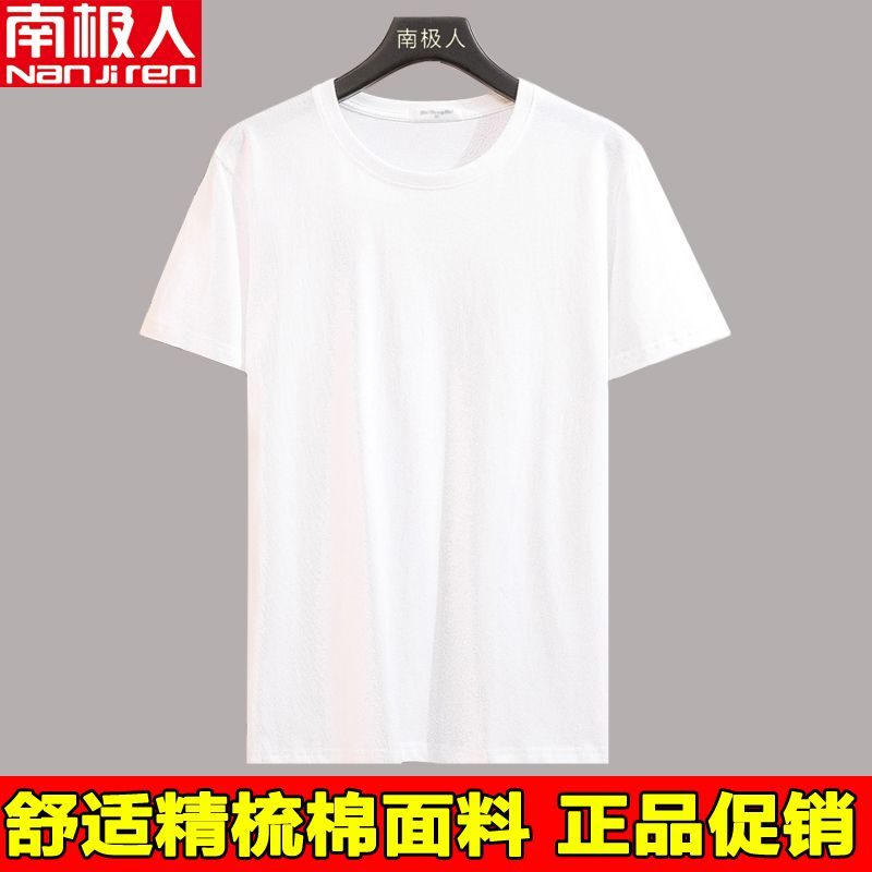 纯色男士短袖t恤夏季男装半袖打底衫背心黑白灰色 纯色白 M体重100-120斤