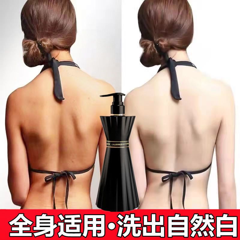 自然白*美白沐浴露*美白脸部学生变白皮肤永久变白美白神器学生党 轻度白1瓶装