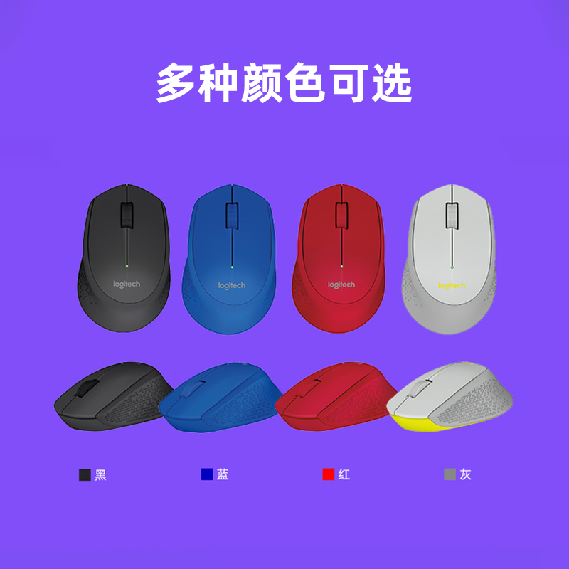 罗技M280无线鼠标便携办公家用电脑游戏USB接收器电池耐用滑鼠高清大图