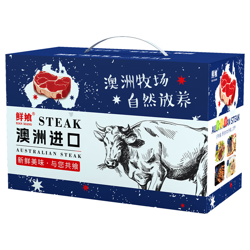 鲜飨 原切牛肉礼盒 进口生鲜牛肉礼盒装节日送礼 澳洲谷饲原切牛排礼盒598型 1.3kg高清大图