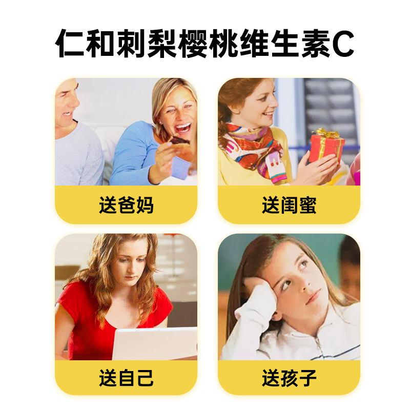 仁和刺梨维生素C一瓶装